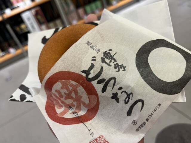 薩摩蒸気屋 博多阪急店 - 博多/和菓子 | 食べログ