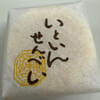 播田屋本店 - 