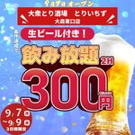 個室完備 大衆とり酒場 とりいちず - その他写真: