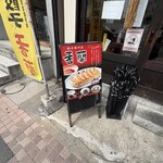 香蘭 宇都宮駅西口店 - 