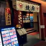 牛勢 - 外観