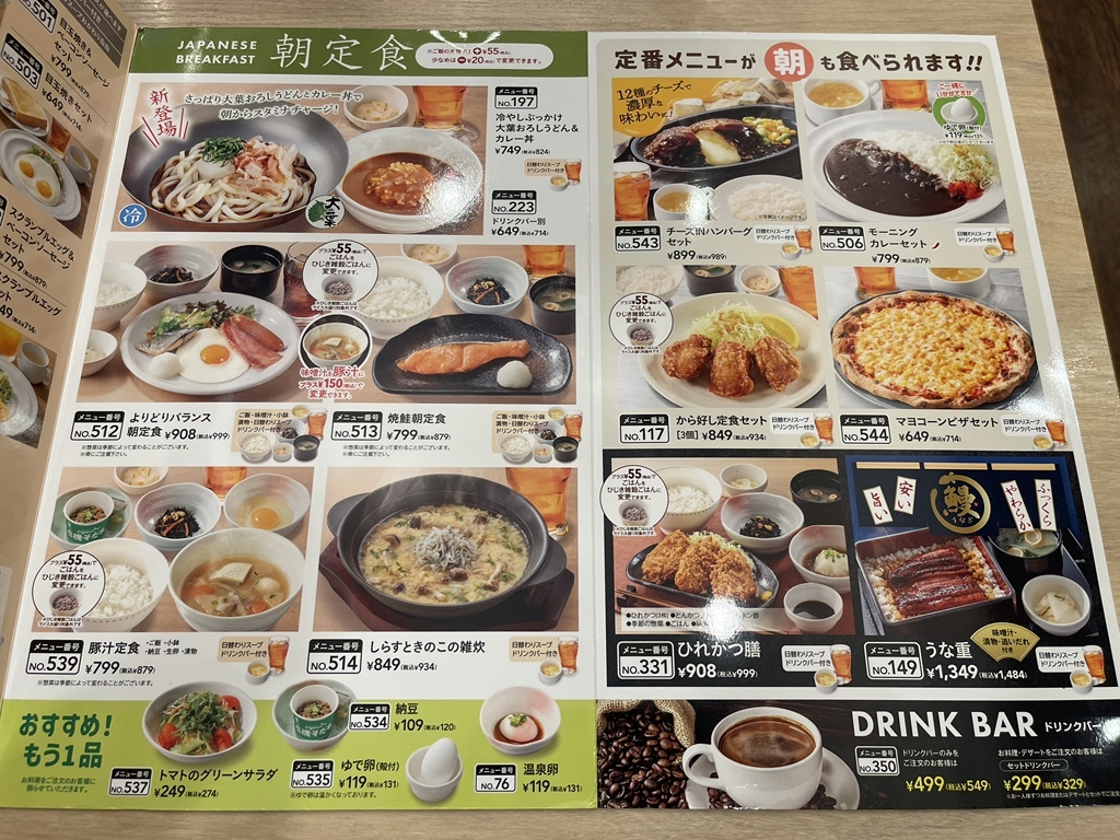 ガスト 上野 広小路 店