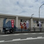 田子の浦港 漁協食堂 - 