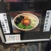 神田ラーメン わいず