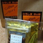 コーヒーストーリー・ニシナ屋 - コーヒー豆(カフェオレ、官兵衛)、コーヒービーンズチョコ