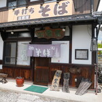 出雲屋 - 
