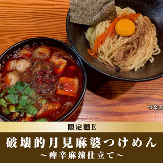 つなぎ_2