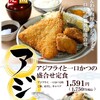 梅八 - 料理写真:おすすめ！期間限定メニュー