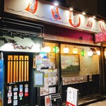 大衆酒場 串かっちゃん - 