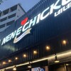 NENE CHIKEN - 