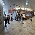 日高屋  イーサイト高崎店