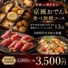 全席個室隠れ家ダイニング キンマル 新橋店