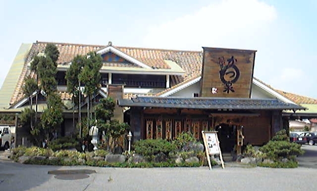 かつ泉 name=
