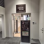 Senchasou Japanese TEA cafe & dine - ばけばけドラマ館