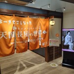 Senchasou Japanese TEA cafe & dine - ばけばけドラマ館