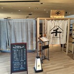 Senchasou Japanese TEA cafe & dine - 入口