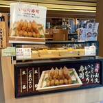 本家 山久 - 本家 山久 エミオン店