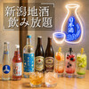 越後酒場 ゆいち 新潟駅前店