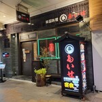 韓国料理 もいせ - 