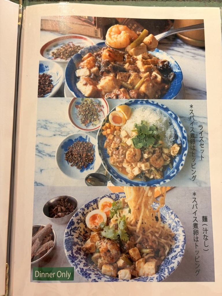 メニュー写真 : Spice Bar SUZU （スパイス バー スズ） - 新井薬師前