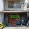 双葉鮓 - 