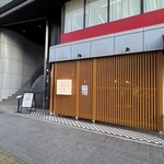 のんびり酒場　さもん - 