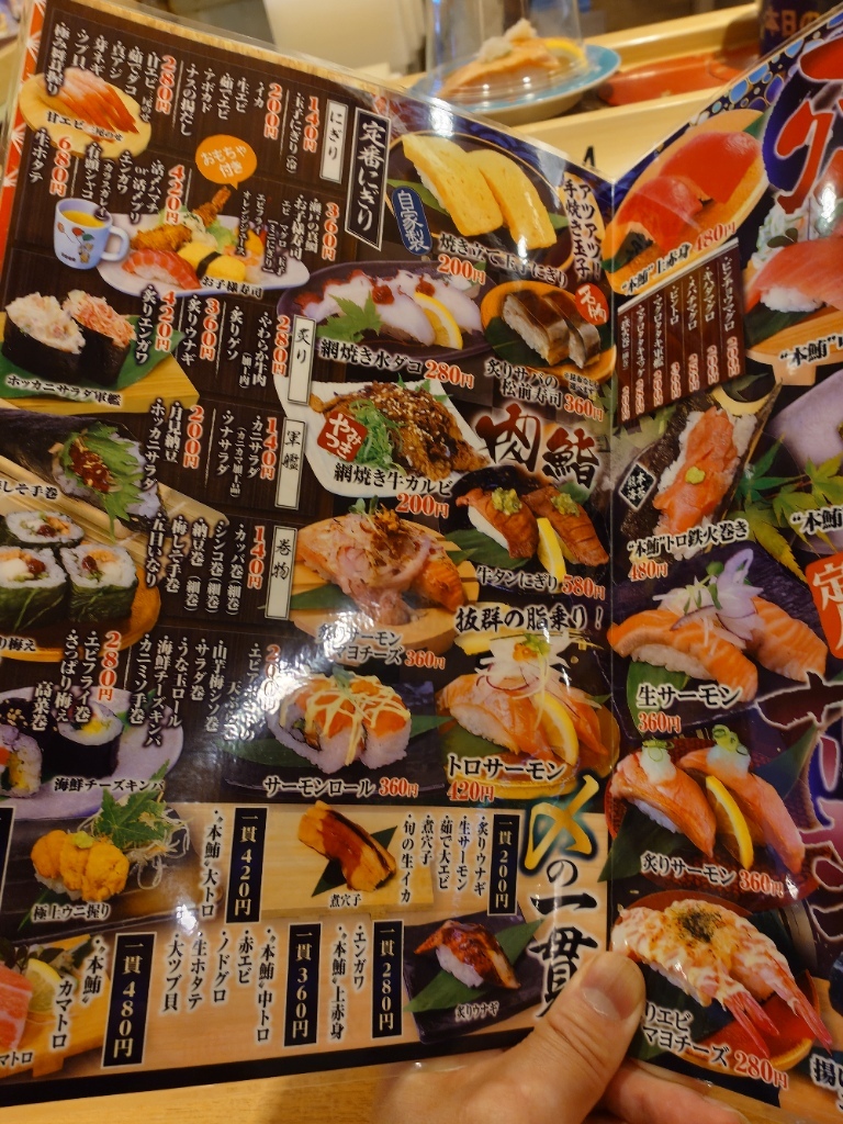 メニュー写真 : 回転寿司 すし丸 青江店 - 大元/回転寿司 | 食べログ