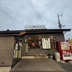 つくば麺屋こうじ - 外観