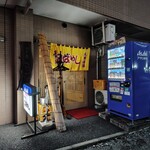 焼き鳥こばやし - 