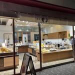 銀座甘楽 銀座本店 - 