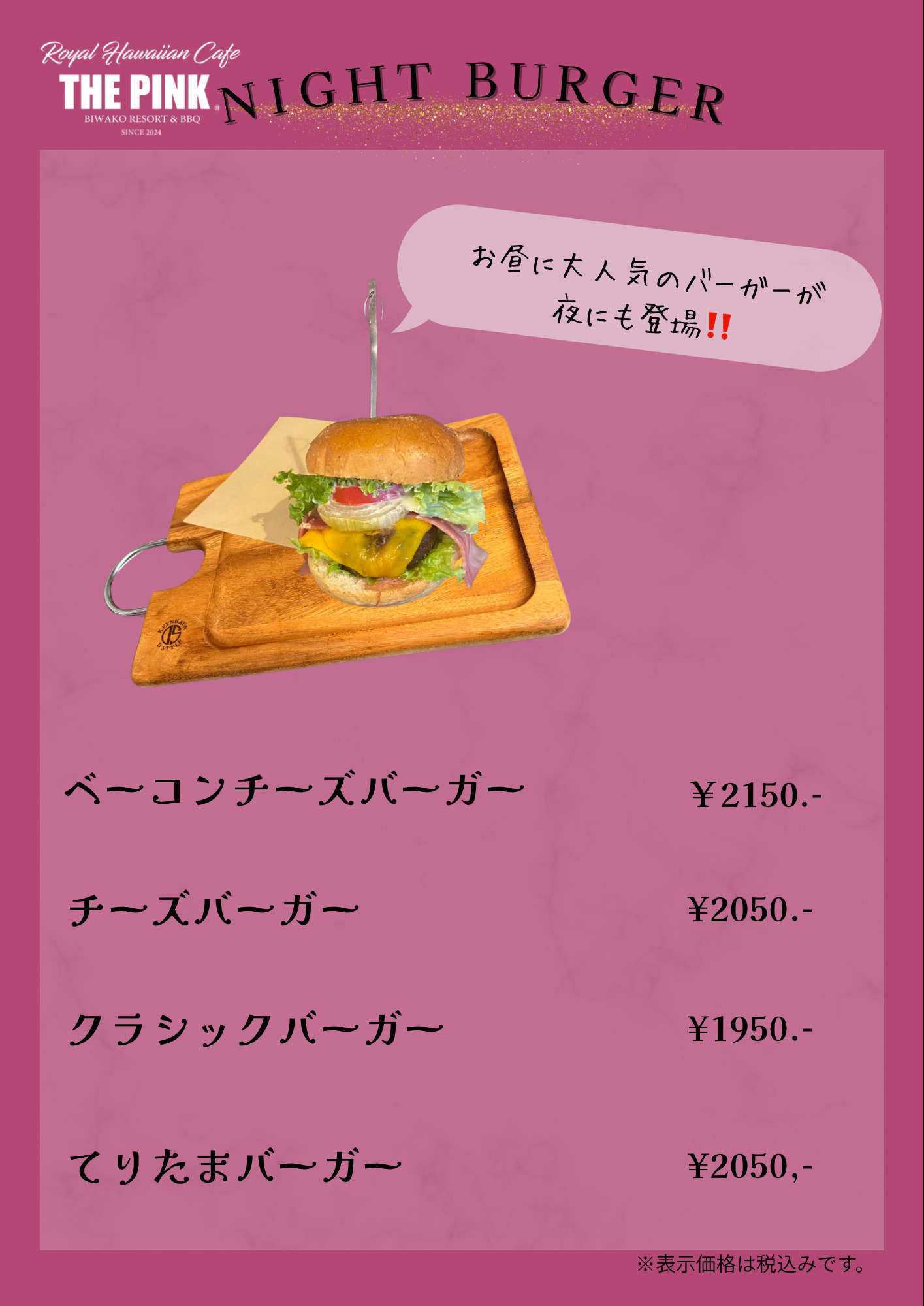 メニュー写真 : ROYAL HAWAIIAN CAFE THE PINK （ロイヤルハワイアン