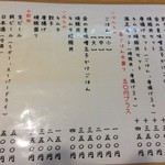 布施 細見商店 - ﾒﾆｭｰ