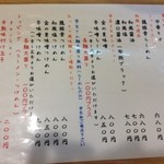 布施 細見商店 - ﾒﾆｭｰ