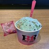 サーティワンアイスクリーム 南浦和駅前店