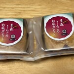 あおもり旬味館 - 