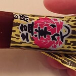 かし原 - 料理写真: