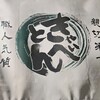 きゃべとんラーメン - 