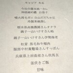七ひろ - 