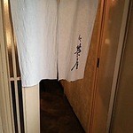 榮屋 - 入り口です。