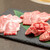 焼肉 みき家 - 料理写真:料理単品 特選和牛盛合せ
