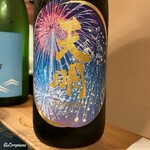 九十九草 - 天明 純米 lovelysummer fireworks 