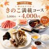 火鍋 小肥羊 渋谷店
