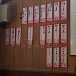 丸三（まるみつ）冷し物店 - メニュー