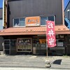 不二仕出し店 - 
