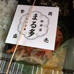まる多弁当 - 
