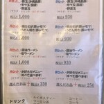 お好み焼ゲーブルハウス - 