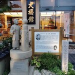 リバーサイドグリル ザ ウィローズ - 