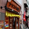 ナマステ食堂 - 