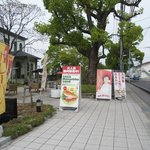 さがレトロ館　カフェ・バー - 