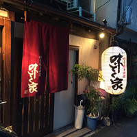 味とく家 - 浄正橋一本北の筋西へ北側